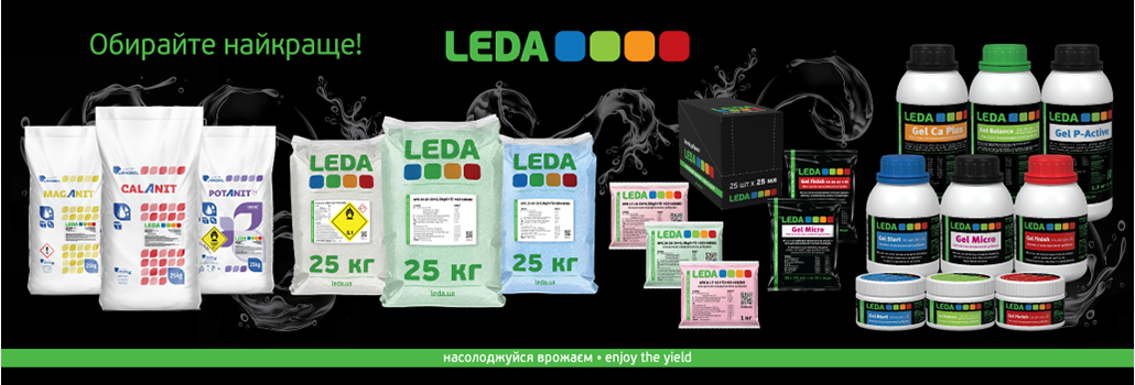 Леда Агро - добриво