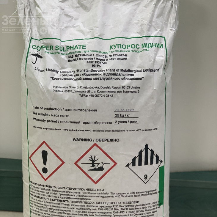 Мідний купорос / Copper sulfate, 99,1 % фото 1