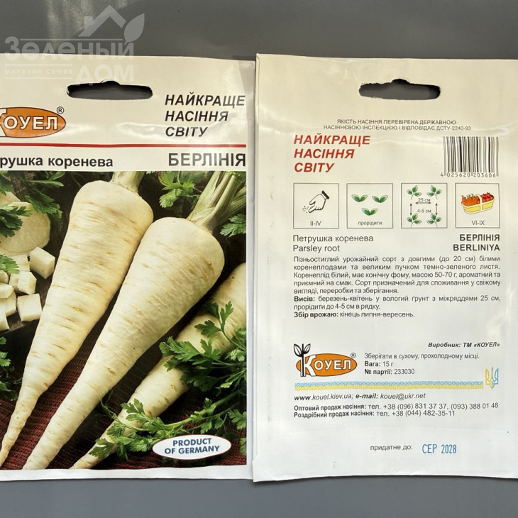 Берлінія / Berliniya фото 1