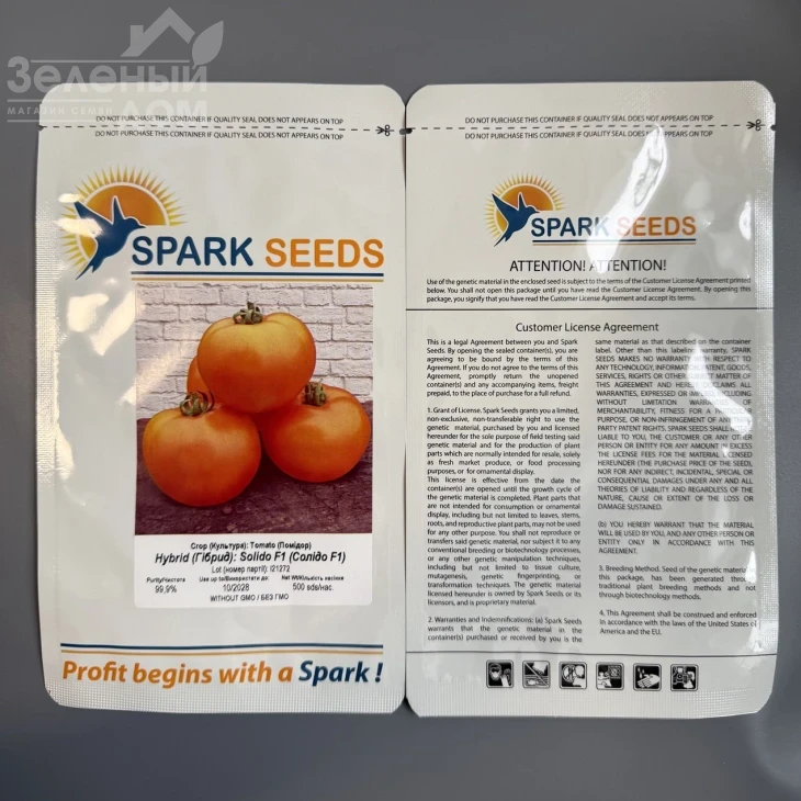 Солидо F1 / Solido F1,90 дней фото 4