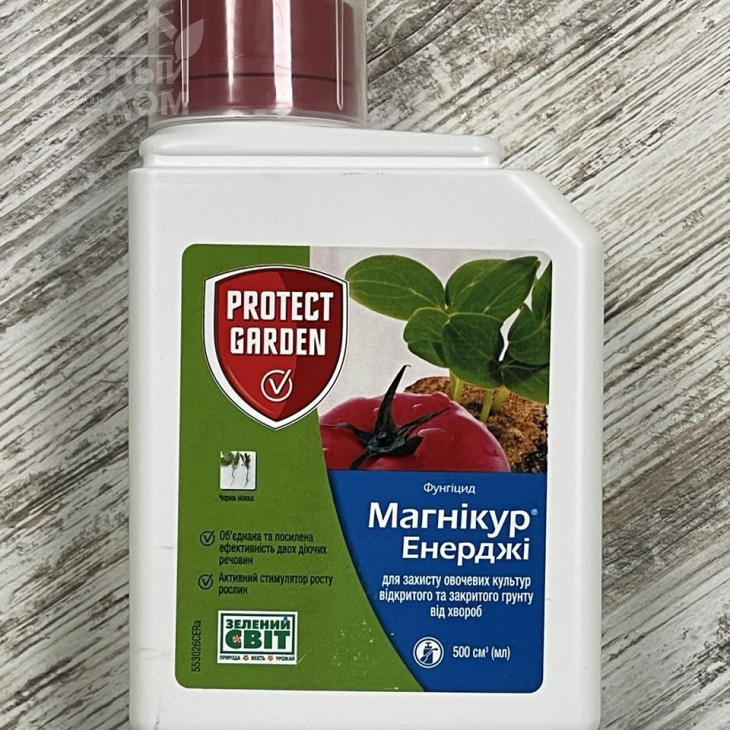 Магнікур Енерджі (Превікур Енерджі) / Magnikur Energy (Previcur Energy), 840 SL в.р. фото 1