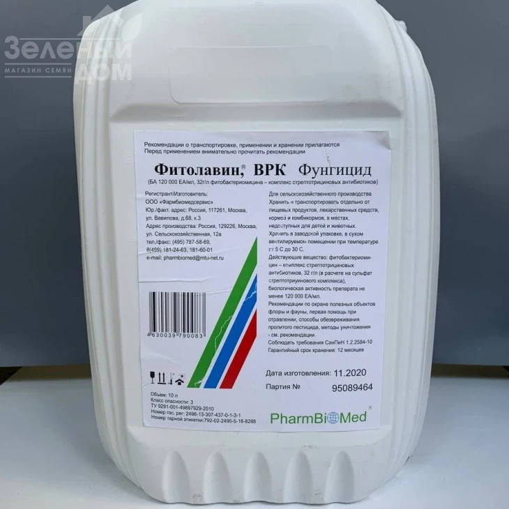 Фитолавин / Fitolavin, ВРК фото 1