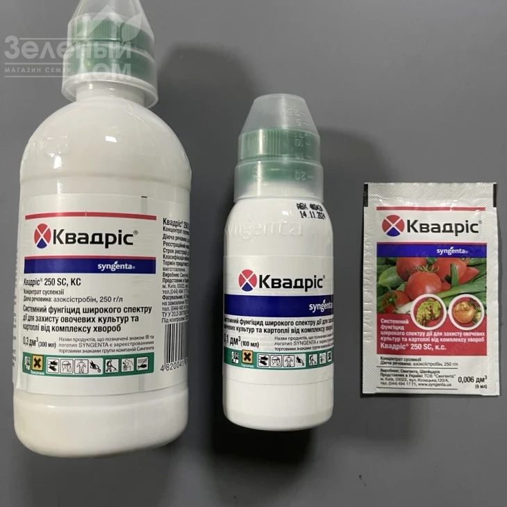 Квадріс 250 SC / Quadris 250 SC фото 1