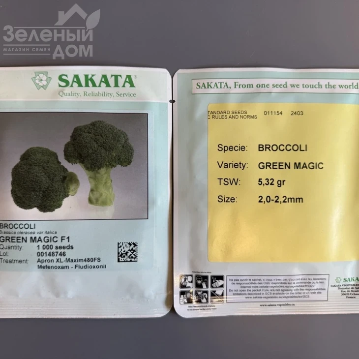 Грин Мэджик F1 / Green Magic F1,60-65 дней фото 2