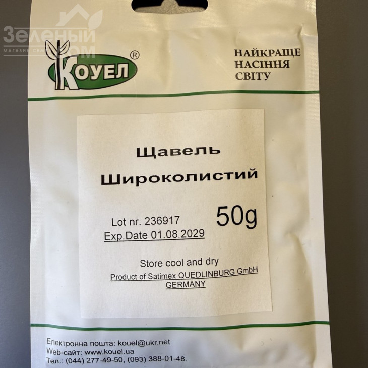 Широколистий / Shirokolistnyy фото 1