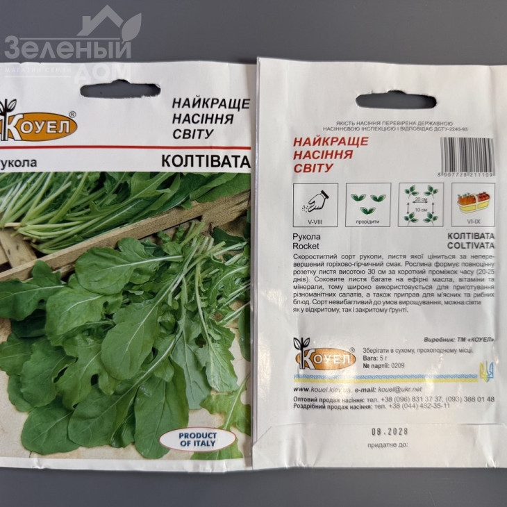 Колтівата / Coltivata фото 1