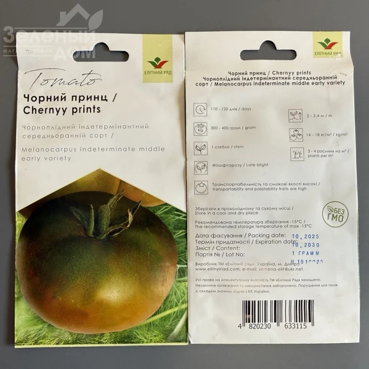 Чорний принц / Chernyy prints фото 2