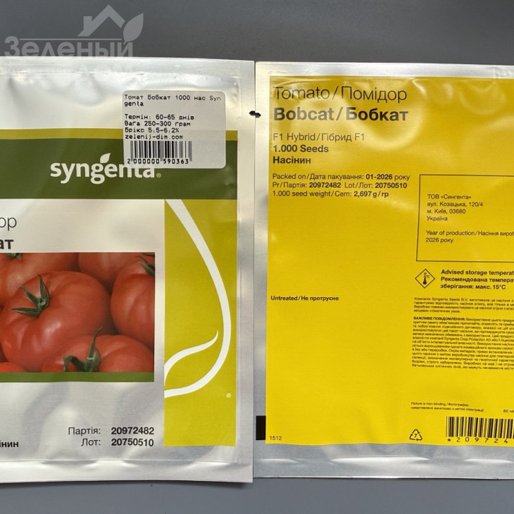 Бобкат F1 / Bobcat F1,60-65 днів фото 3