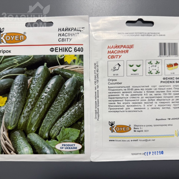 Фенікс 640 / Feniks 640 фото 1