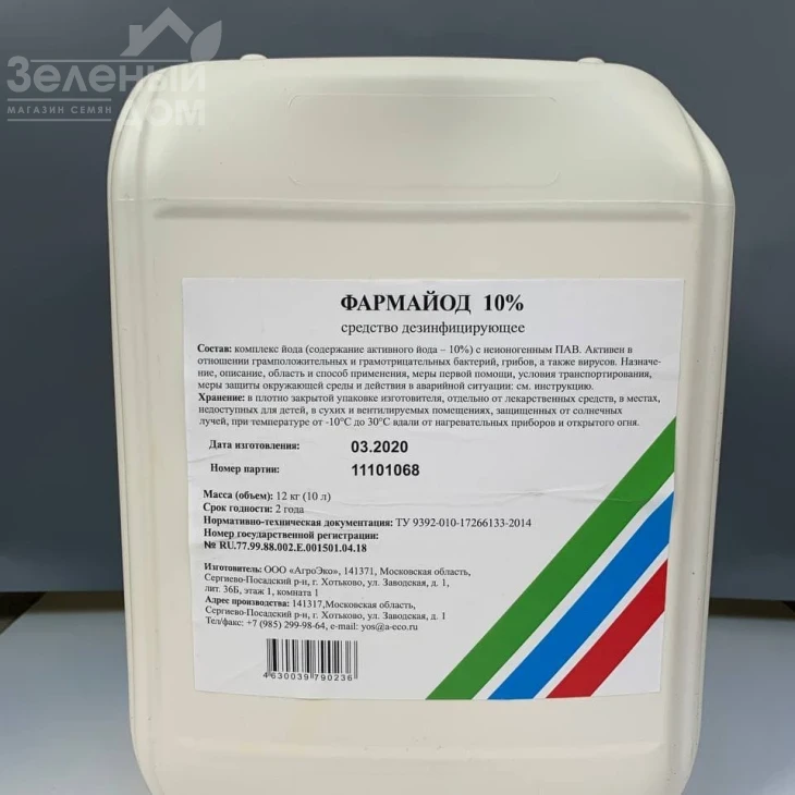 Фармайод / Pharmajod, ВРК фото 1