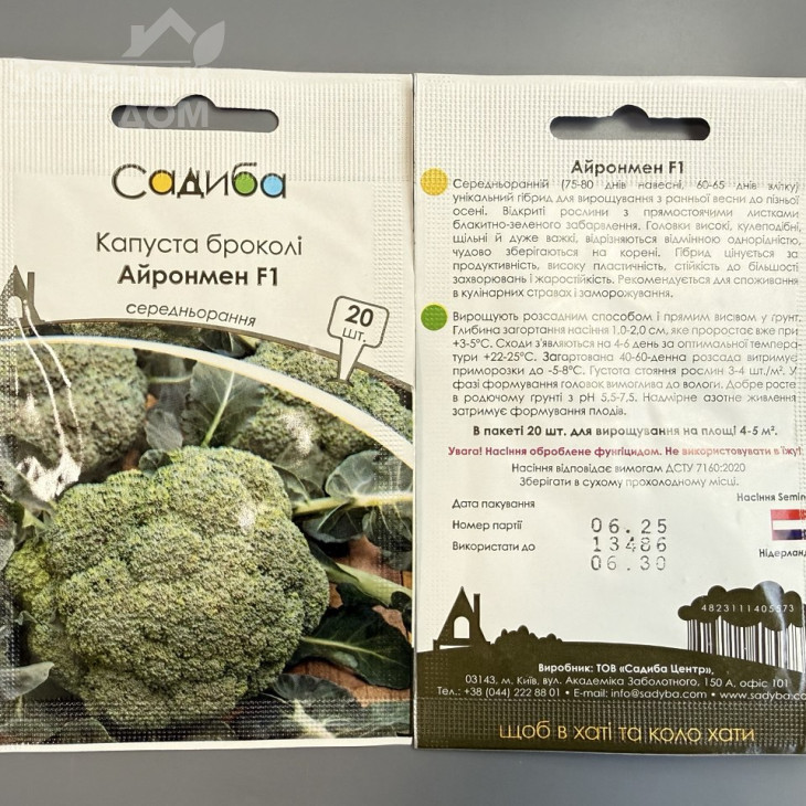 Айронмен F1 / Ironman F1,64-80 днів фото 2