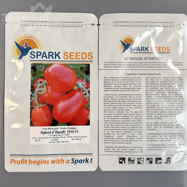 1510 F1 / 1510 F1, 110 днів фото 2