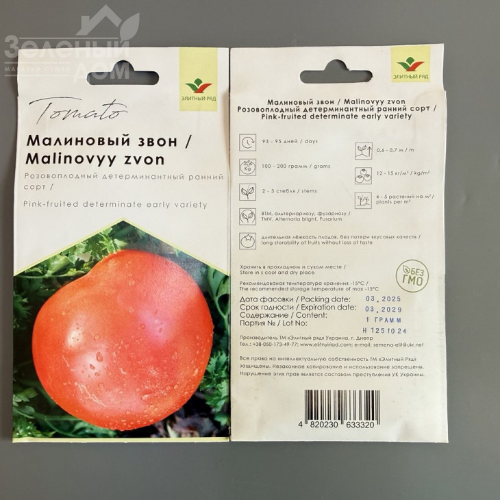 Малиновий дзвін / Malinovyi zvon, 93-95 днів фото 2