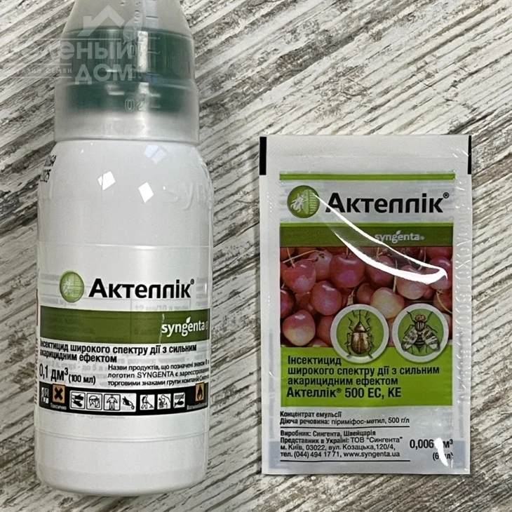 Актеллик 500 EC / Actellic 500 EC фото 1