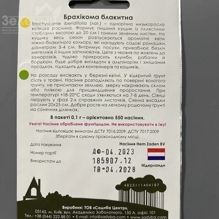 Брахікома блакитна фото 2