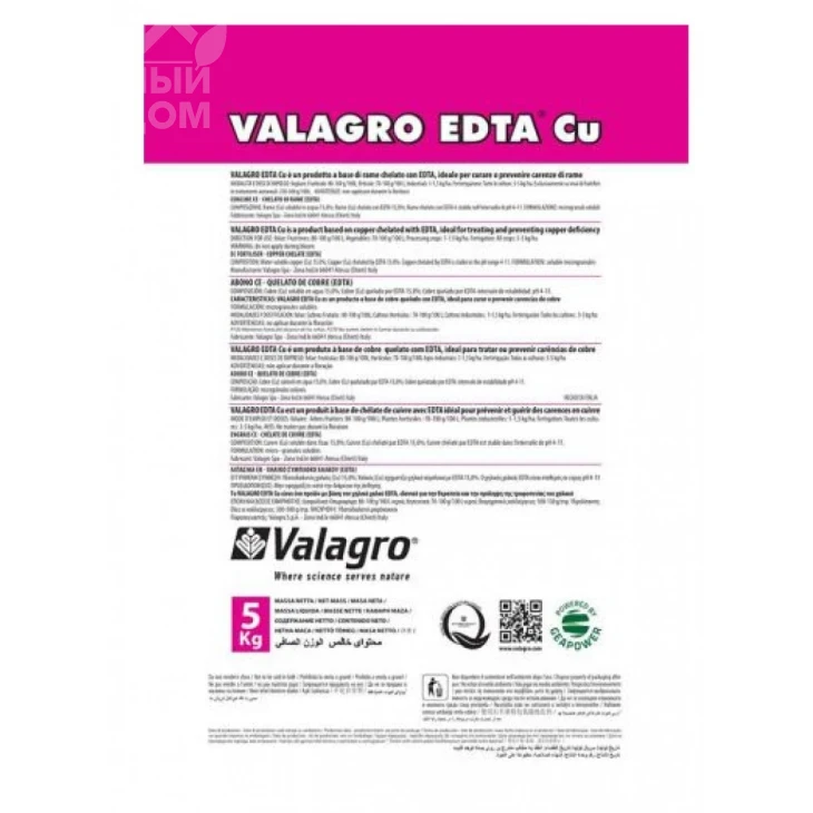 Валагро EDTA Cu / Valagro EDTA Cu фото 1