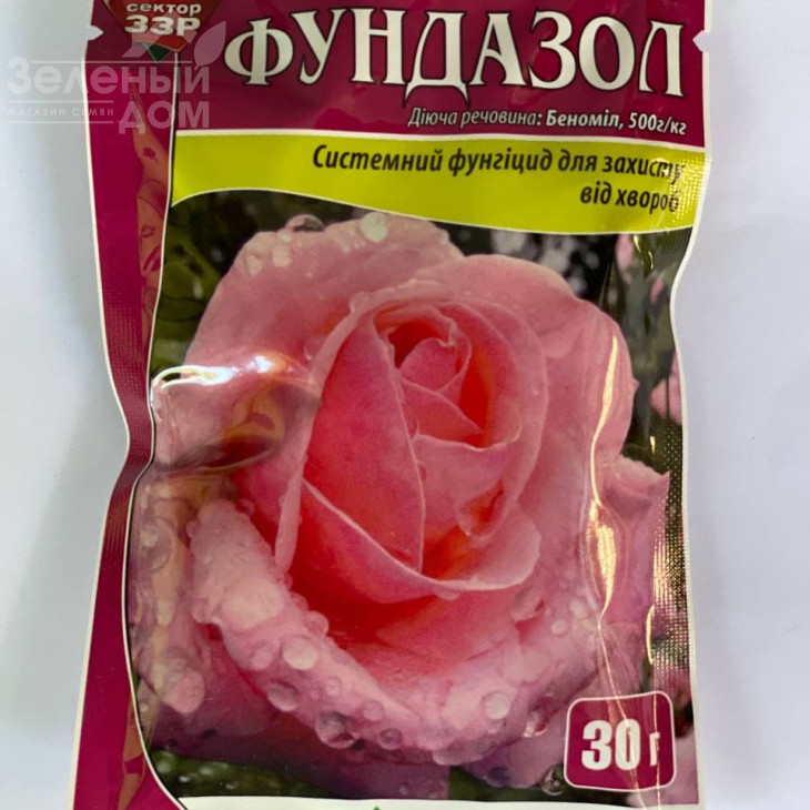 Фундазол / Fundazol, ЗП фото 2