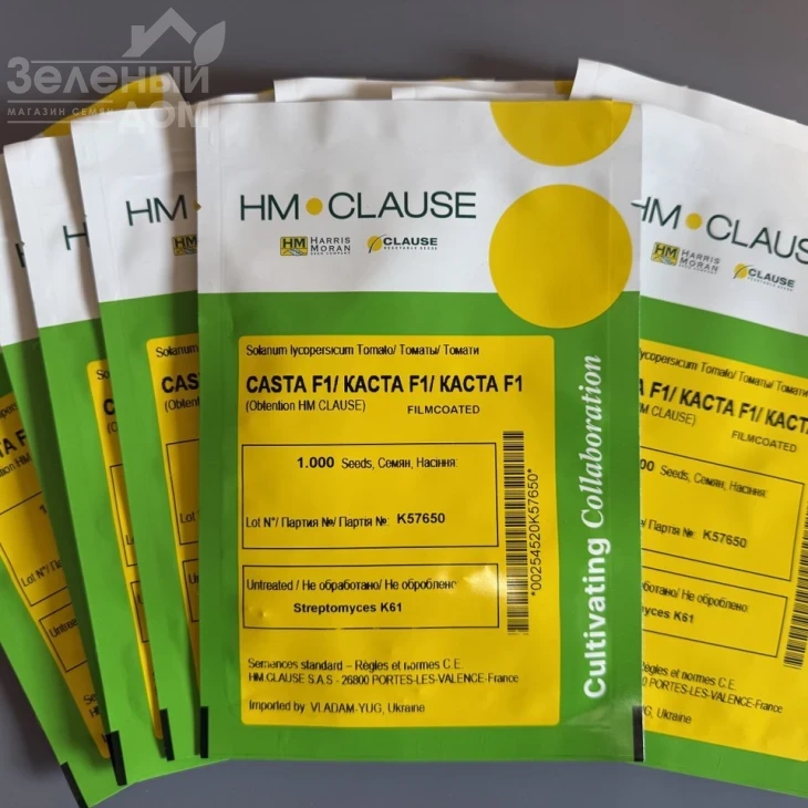 Каста F1 / Kasta F1,55-60 дней фото 2