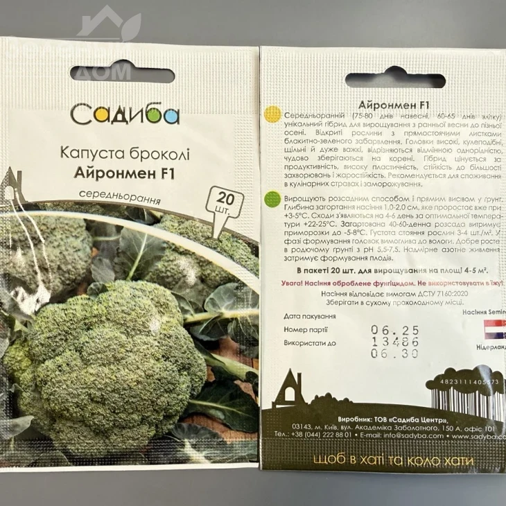 Айронмен F1 / Ironman F1,64-80 дней фото 2