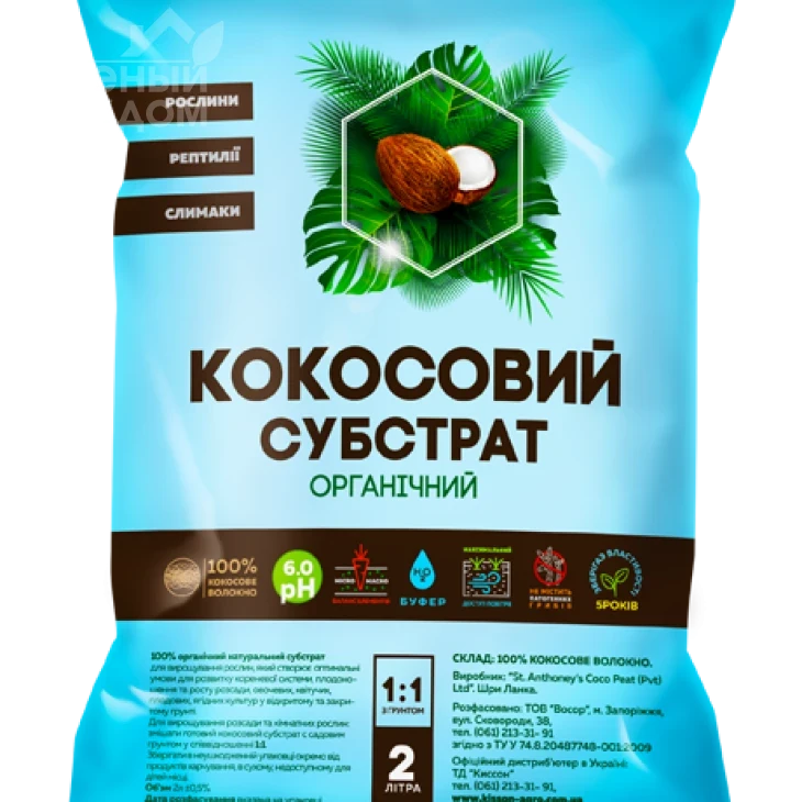 Кокосовый субстрат / органический фото 1