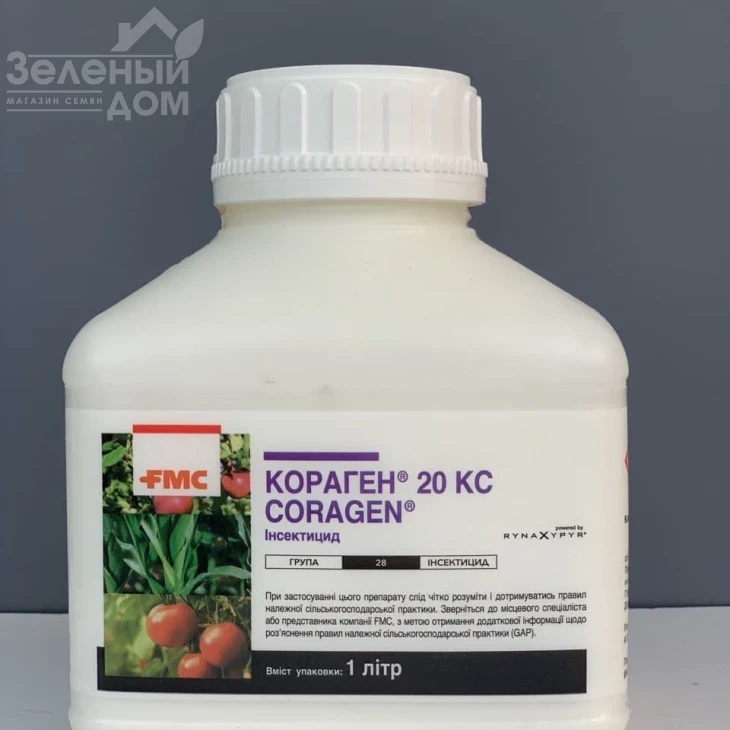 Кораген / Coragen, 20 КС фото 4