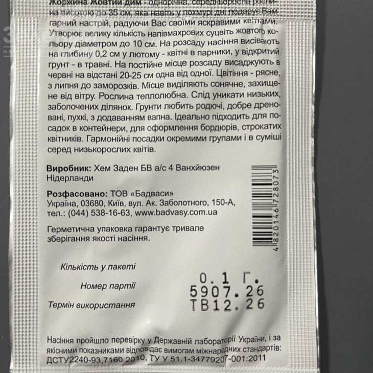 Жоржина Жовтий дим фото 2