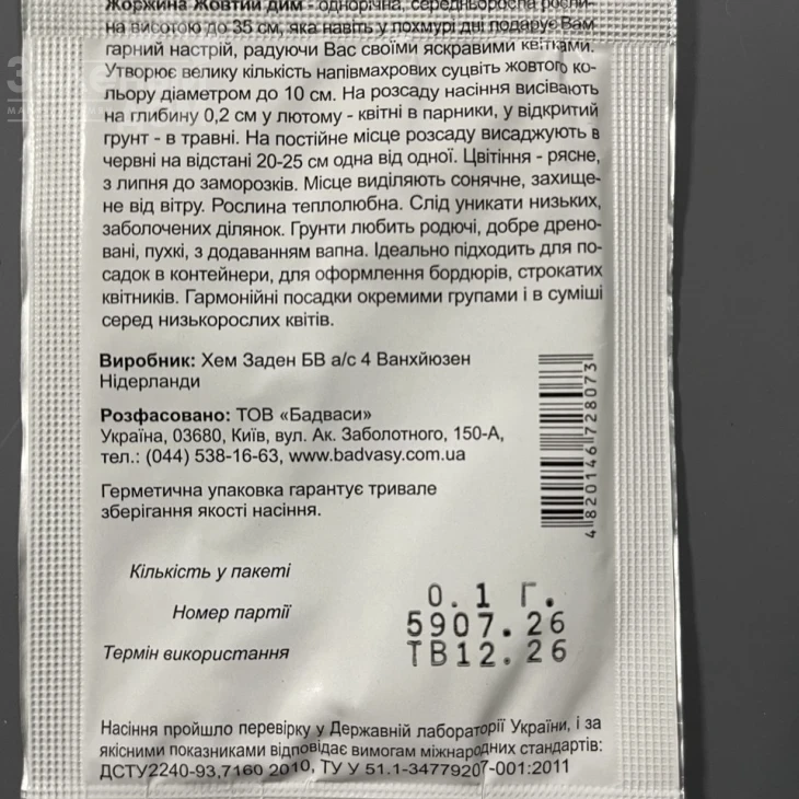 Жоржина Жовтий дим фото 2