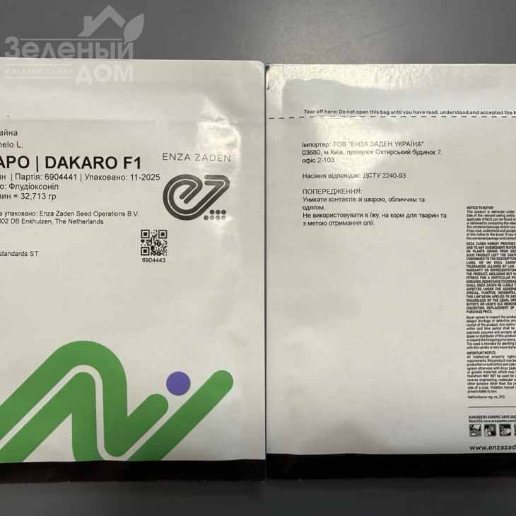 Дакаро F1 / Dakaro F1,50-55 дней фото 4