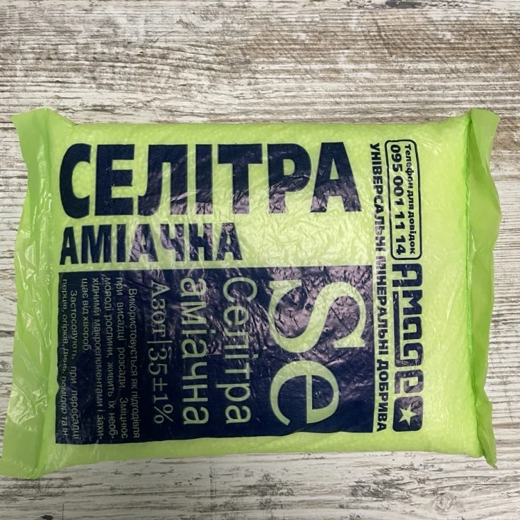 Аміачна селітра (нітрат амонію) / азотне добриво фото 5