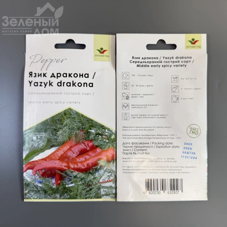 Язык Дракона / Yazyk Drakona, 100-110 дней  фото 1