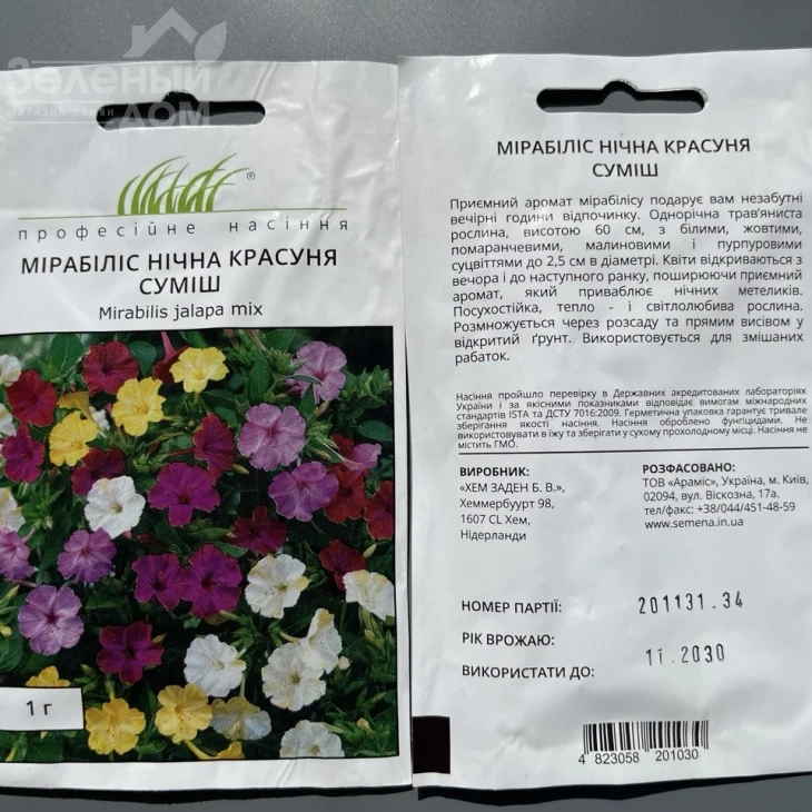 Мирабилис Ночная Красавица (смесь) фото 1