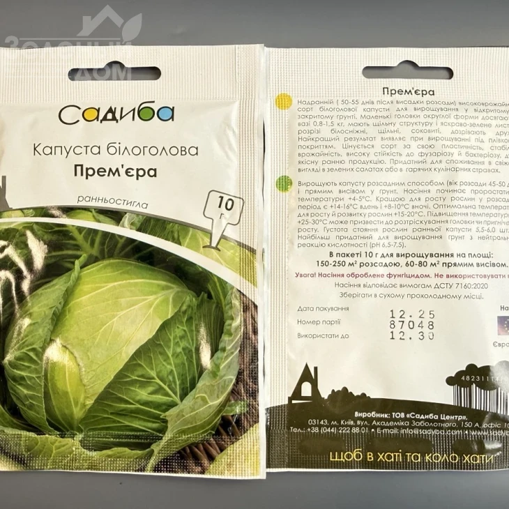 Премьера / Premiere, 50-55 дней фото 1