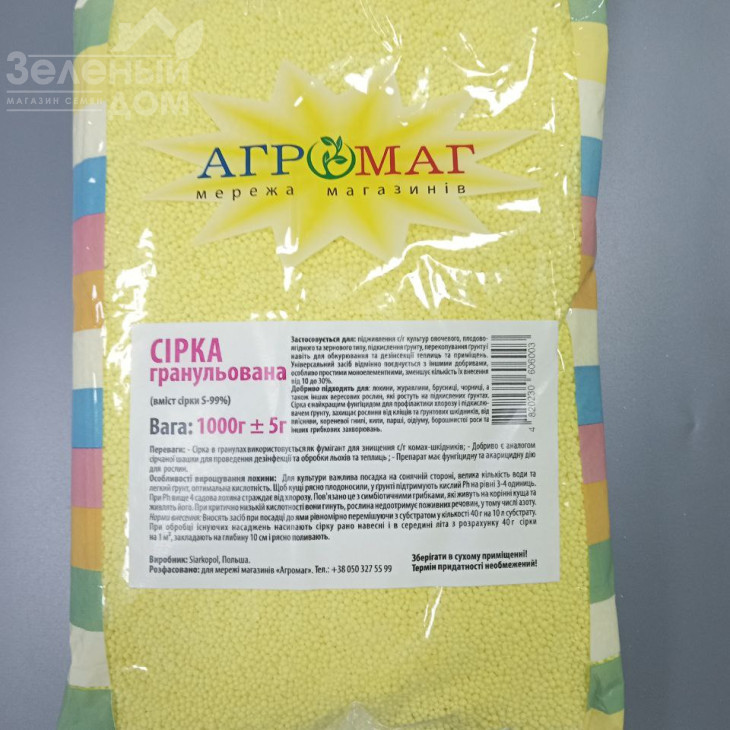 Сірка гранульована, 99% фото 1