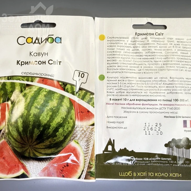 Кримсон Світ / Crimson sweet, 70-80 днів фото 1