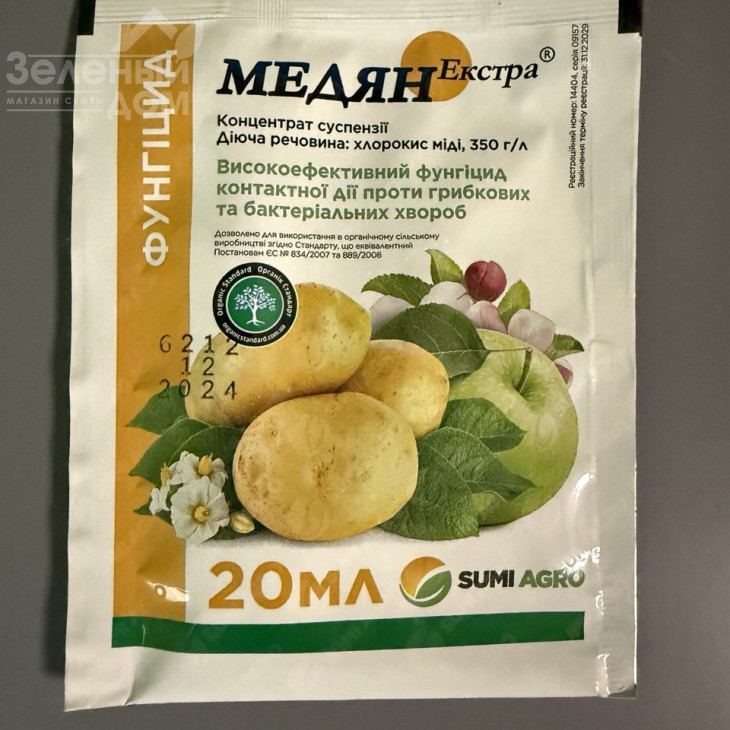 Медян Екстра / Medzian Extra 350 SC, КС фото 1