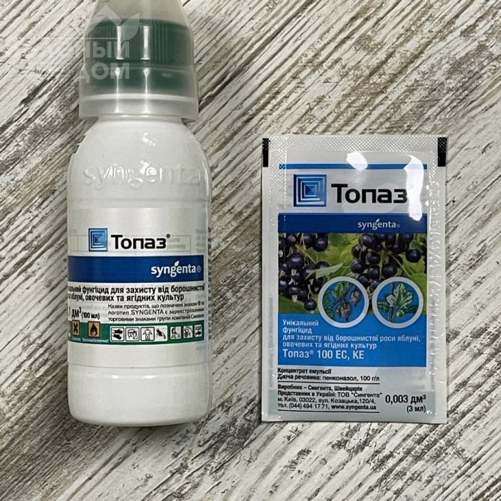 Топаз 100 EC / Topaz 100 EC фото 1