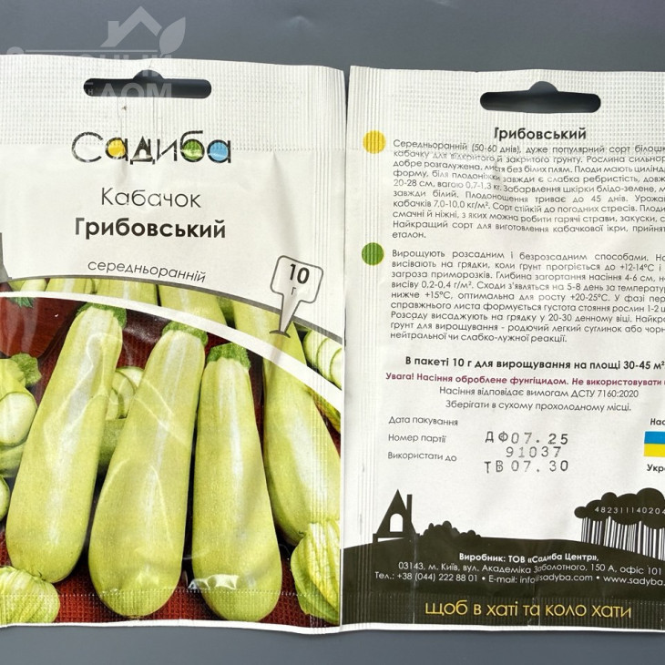 Грибовський / Gribovskiy, 50-60 днів фото 1