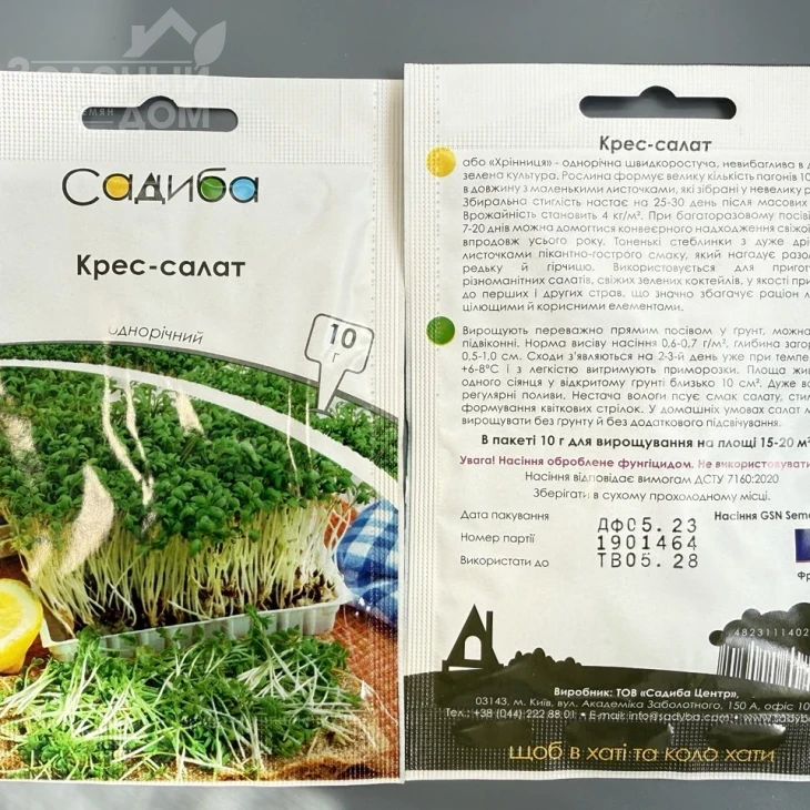 Кресс-салат / Kress-salat фото 1
