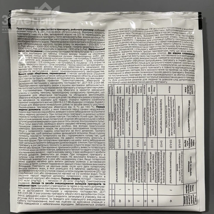 Моспилан / Mospilan, РП фото 2