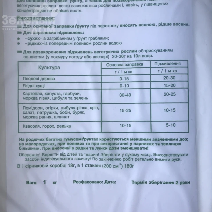 Карбамид (мочевина) / Азотное удобрение фото 3