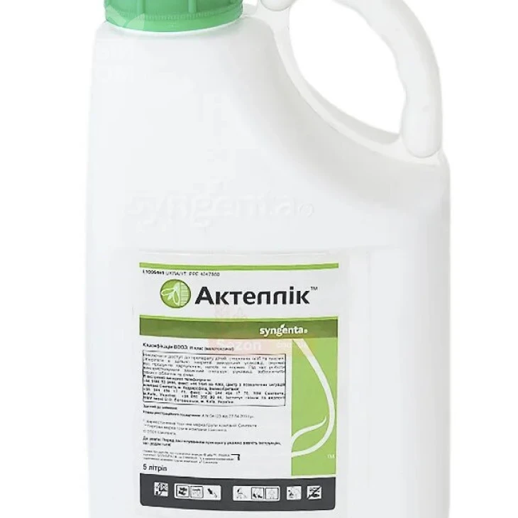 Актеллик 500 EC / Actellic 500 EC фото 1