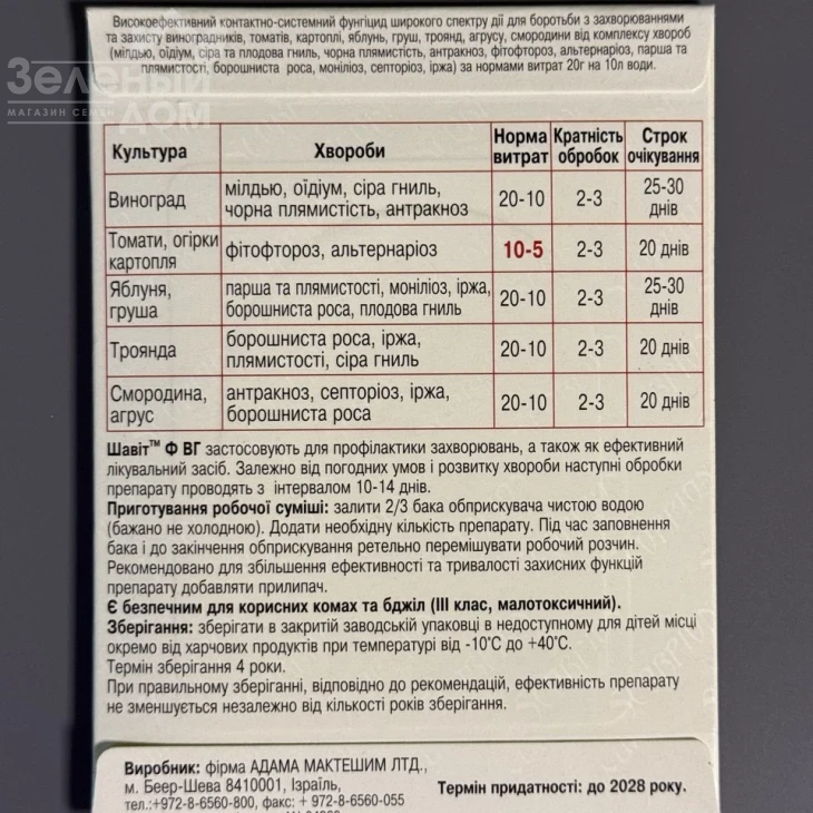 Шавит Ф / Shavit F, ВГ фото 4