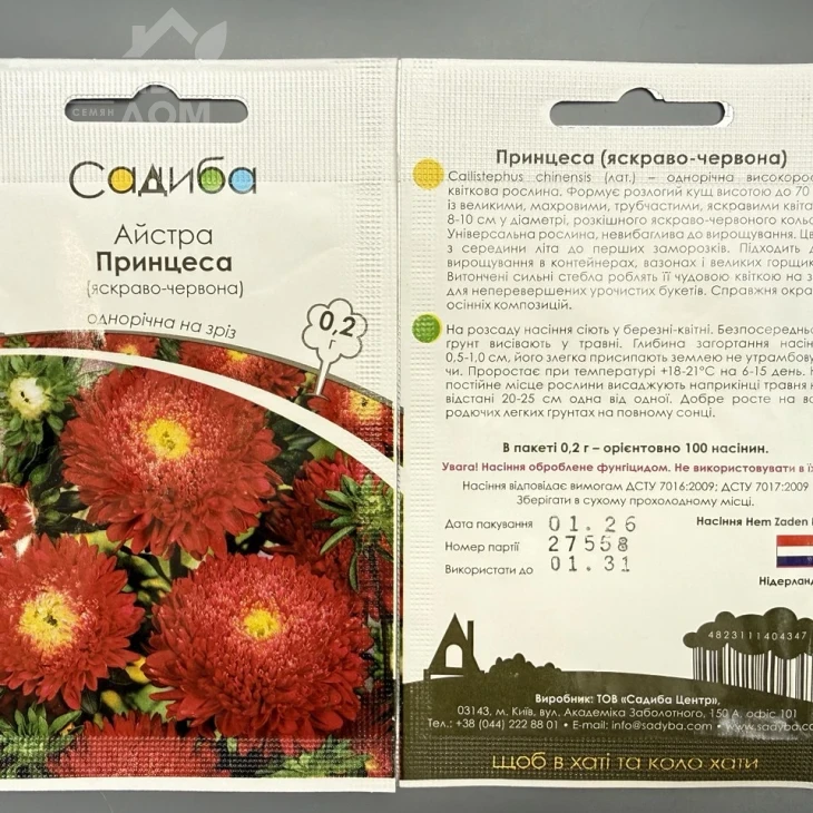 Астра Принцесса (ярко-красная) фото 1