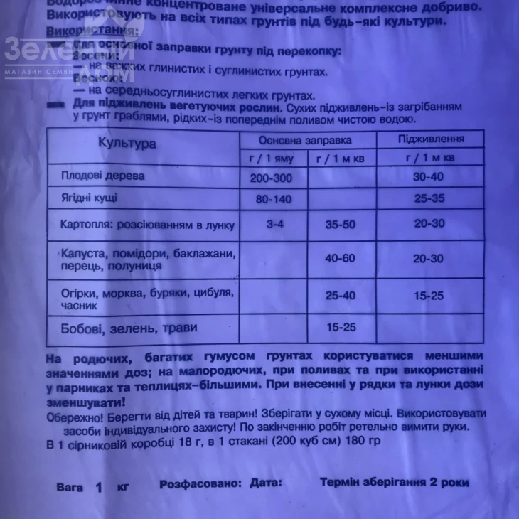 Нитроаммофос / комплексное удобрение фото 3