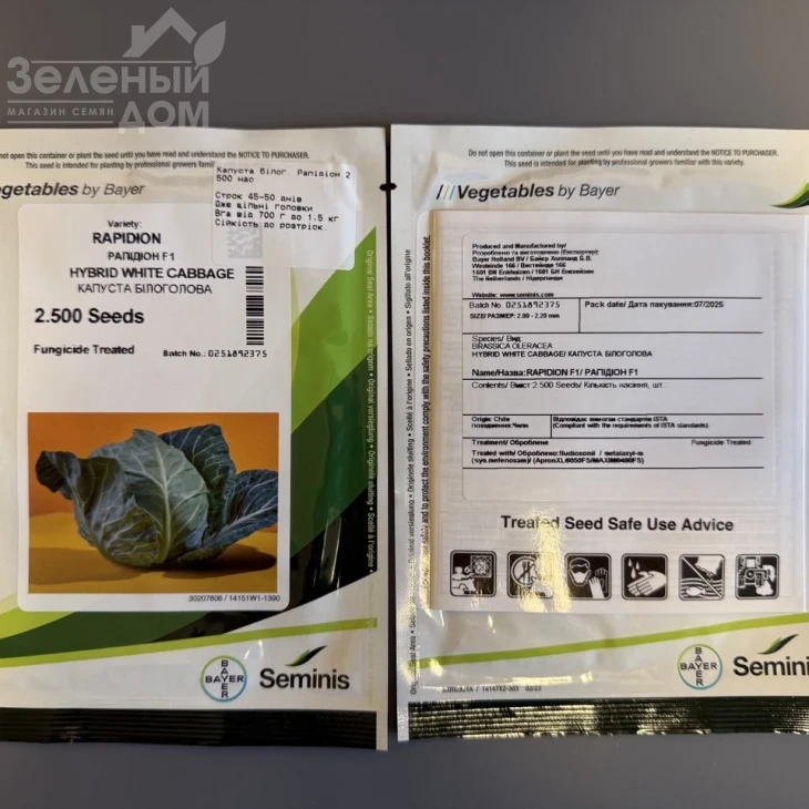 Рапидион F1 / Rapidion F1,45-50 дней фото 4