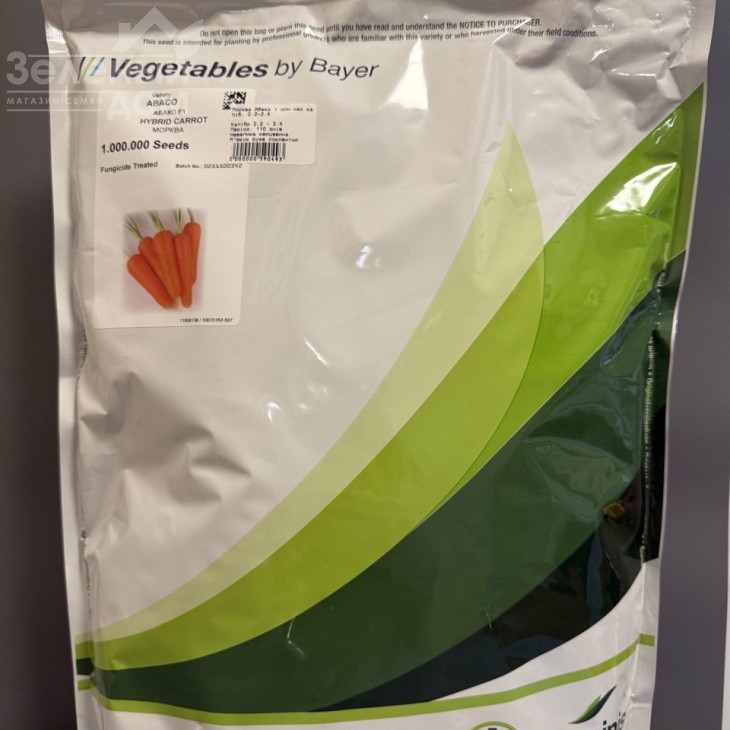 Абако F1 / Abaco F1,110 днів фото 2