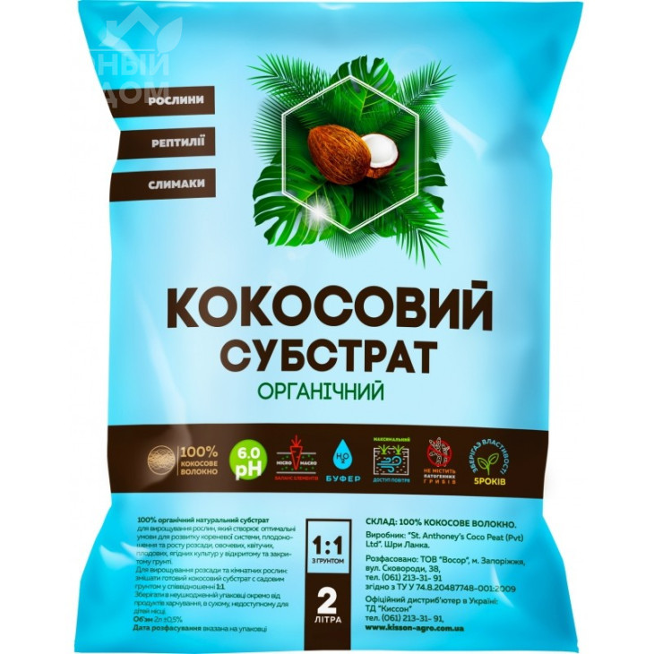 Кокосовий субстрат / органічний фото 1