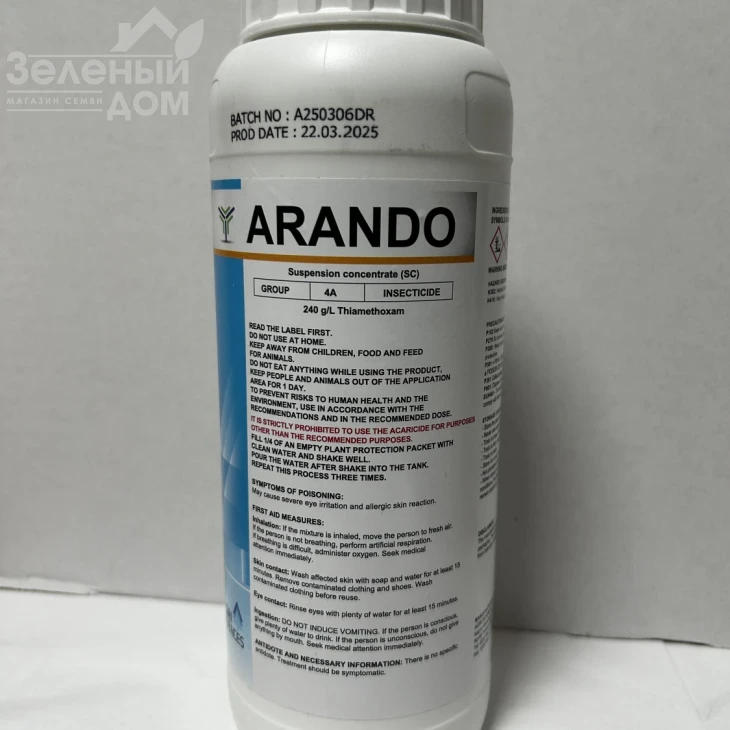 Арандо / Arando, КС фото 1