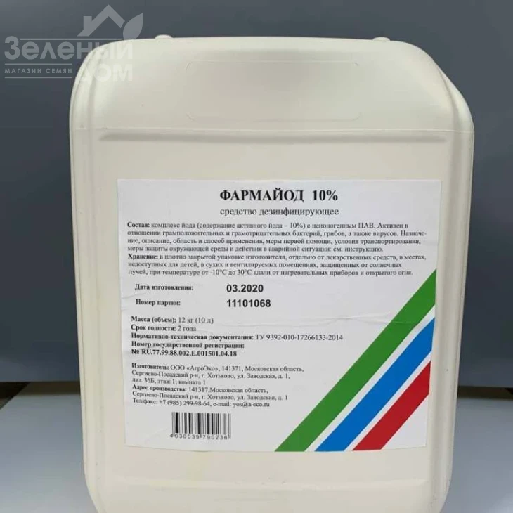Фармайод / Pharmajod, ВРК фото 1