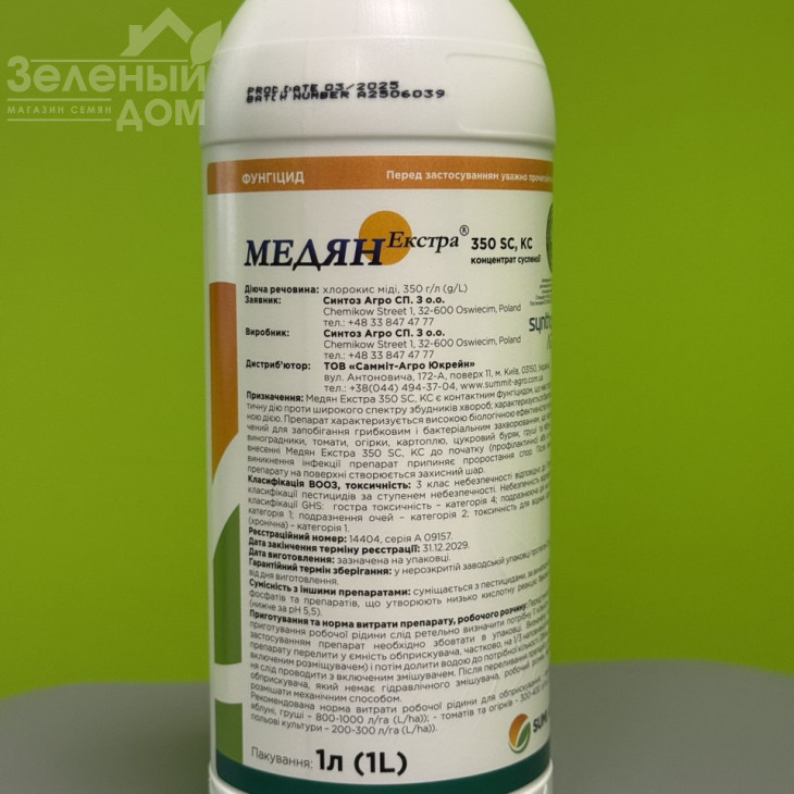 Медян Екстра / Medzian Extra 350 SC, КС фото 2